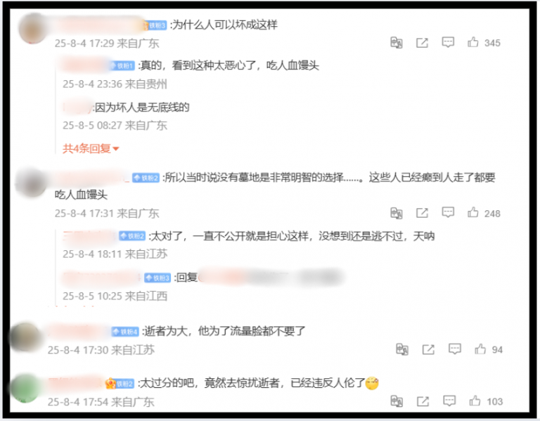 taiwan-kol-BarbieHsu-graveyard-livestream