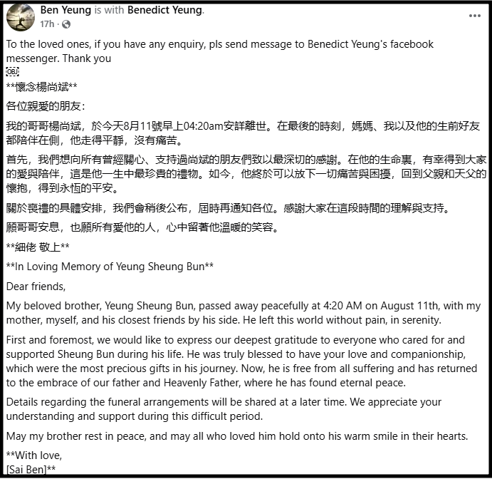 hongkong-actor-BenjaminYeung-passesaway-