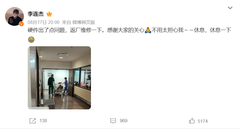 JetLi-Admitted-to-hospital