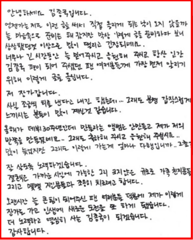 who-is-kimjongkook-wife