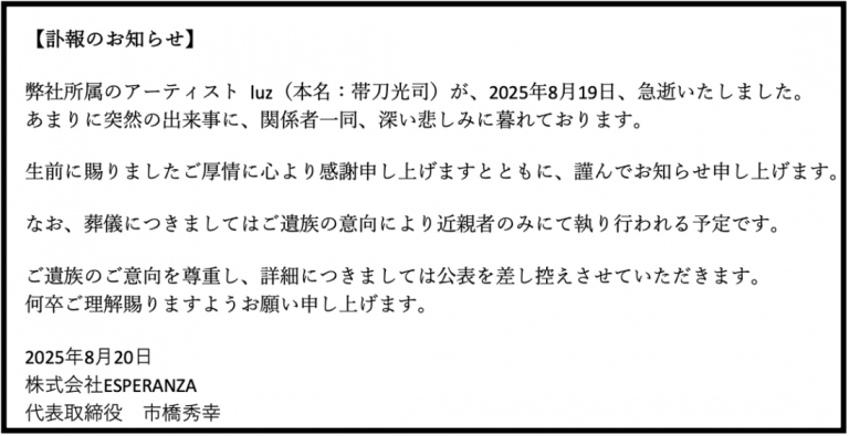 japan-singer-passesaway