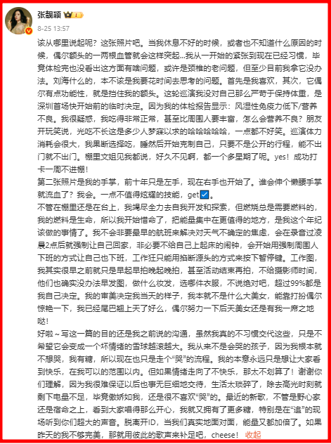 JaneZhang-health-condition