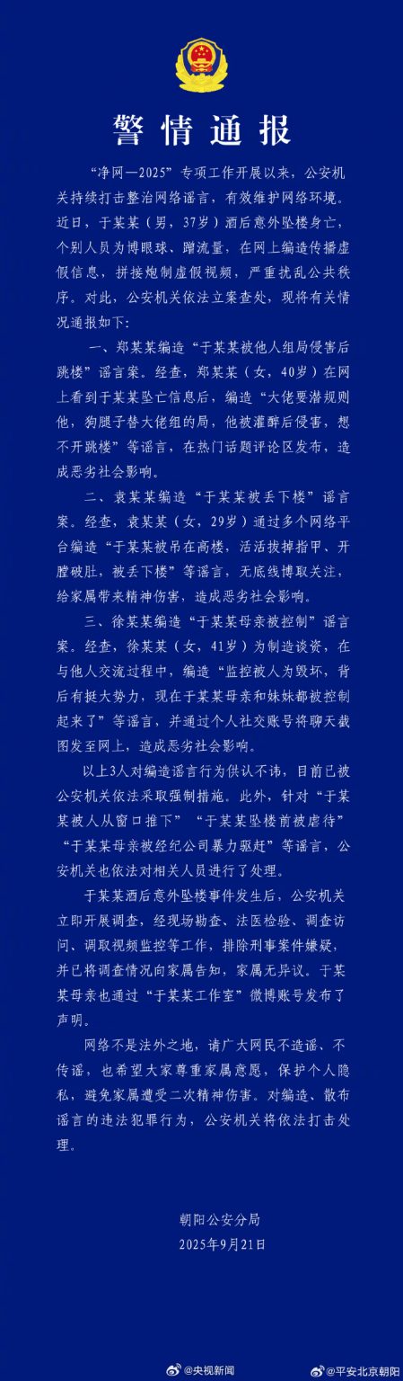 yumenglong-case-truth