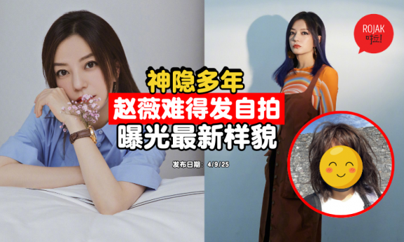 zhaowei-recent-photo