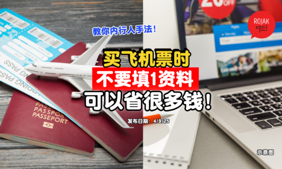 how-to-search-cheap-flight