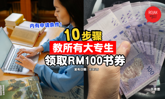 ways-to-redeem-Baucar-Buku-Madani