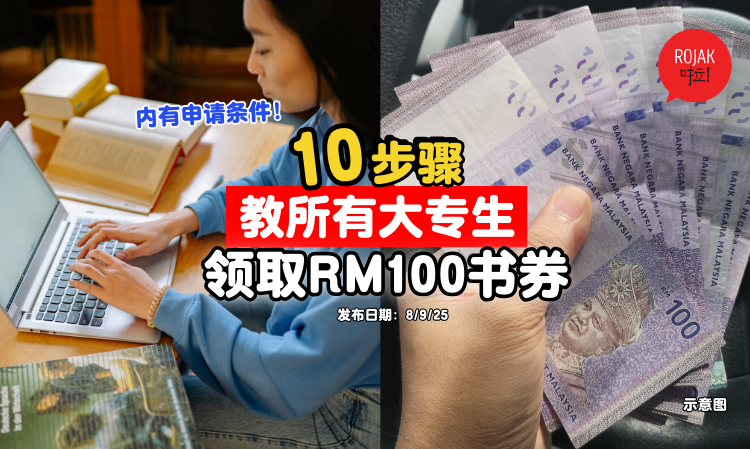 ways-to-redeem-Baucar-Buku-Madani