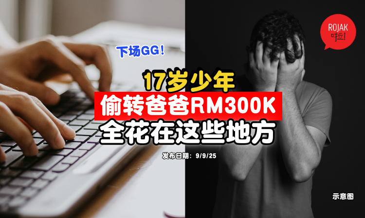 singapore-son-spent-father-Provident-Fund