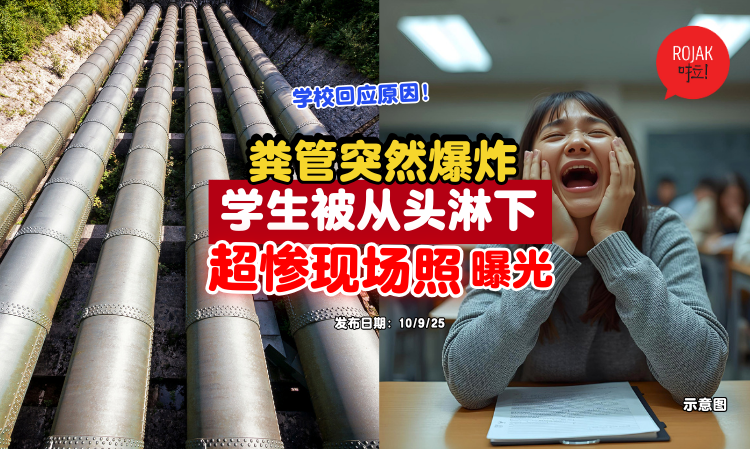 sewage-pipe-boom