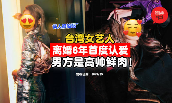 taiwanese-actress-divorce-new-relationship
