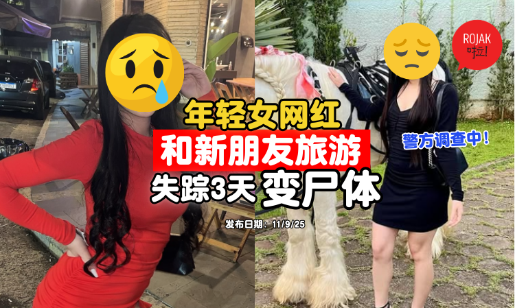young-girl-travel-missing-passes-away