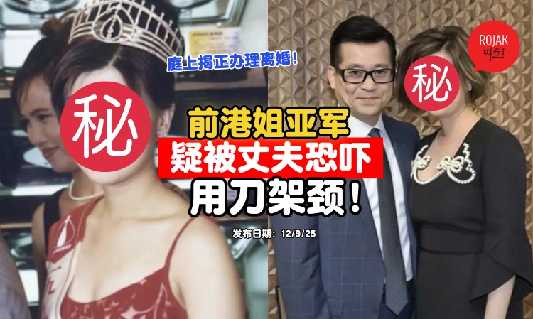 VivianLee-husband-case