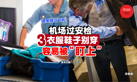 travel-shirt-colour-Security-Check