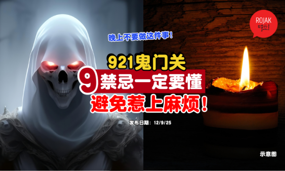 ghost-month-close-door-things-must-know
