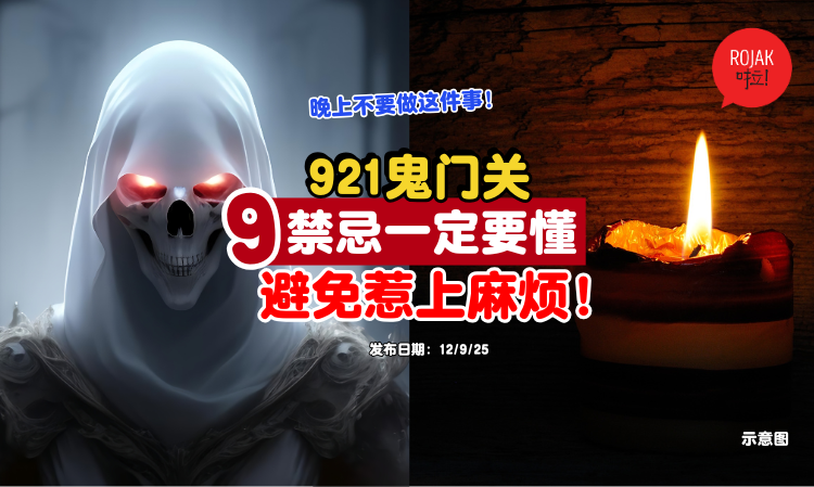 ghost-month-close-door-things-must-know