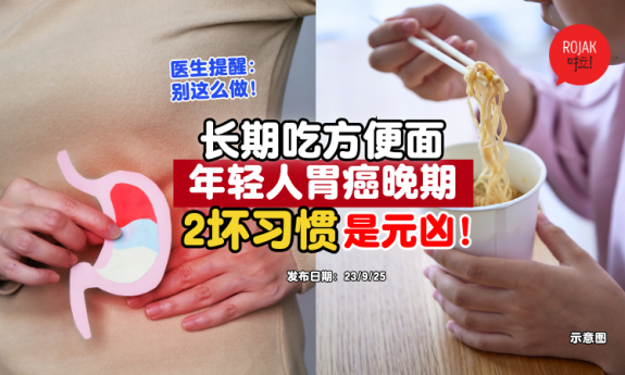 instant-noodle-Stomach-cancer