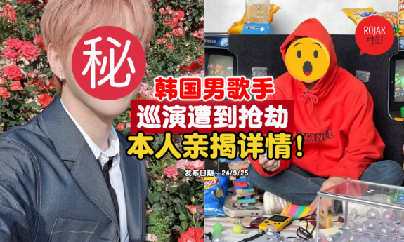 kangdaniel-America-tour-being-robbed