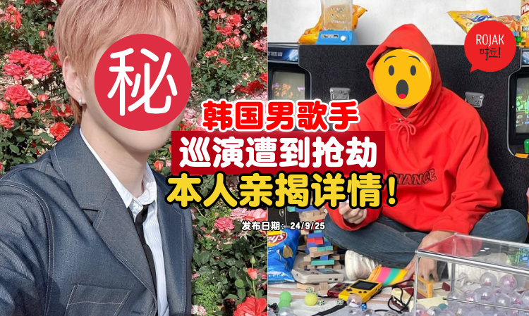 kangdaniel-America-tour-being-robbed