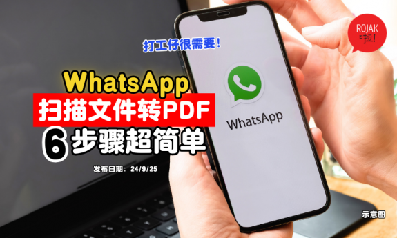use-WhatsApp-scan-document-