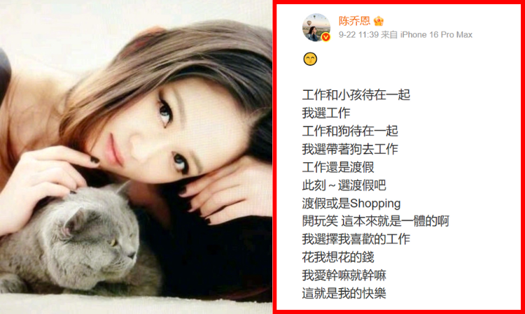 chenqiaoen-reject-give-birth