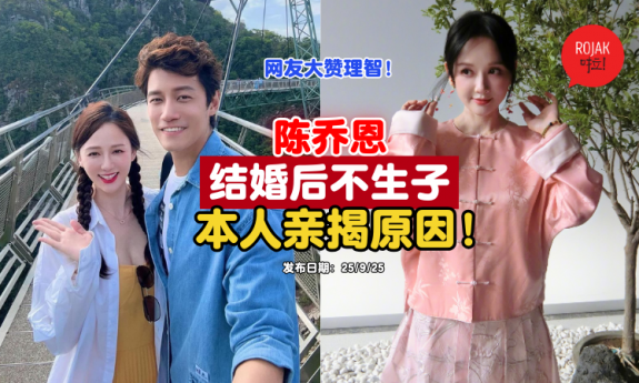 chenqiaoen-reject-give-birth