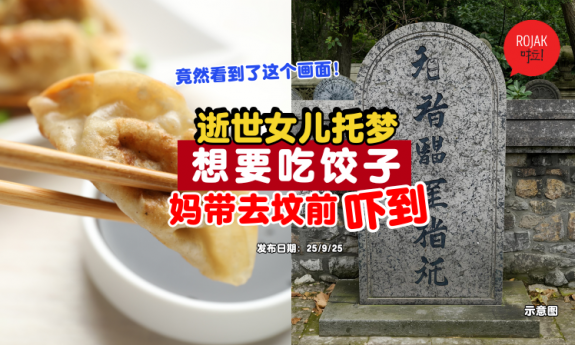 daughter-dead-want-eat-dumplings