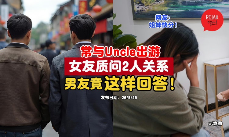 boyfriend-hang-out-with-uncle