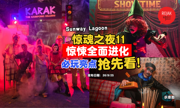 sunwaylagoon-nights-of-fright-11