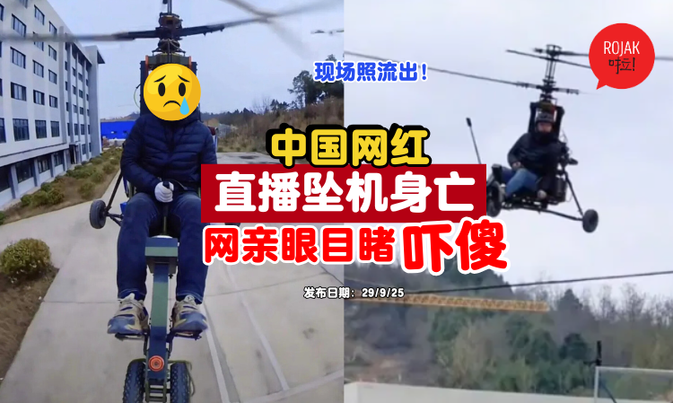 tangfeiji-live-streaming-accident-passes-away