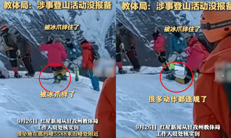 china-climb-mountain-accident