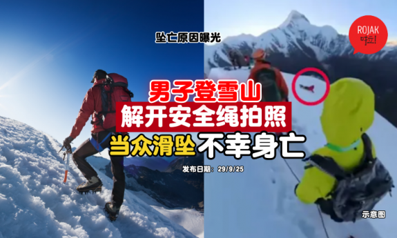 china-climb-mountain-accident