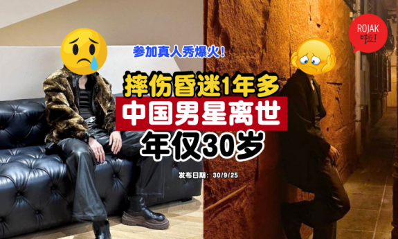 china-survival-program-celebrity-passes-away-