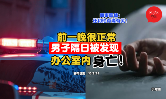man-dead-in-a-sudden