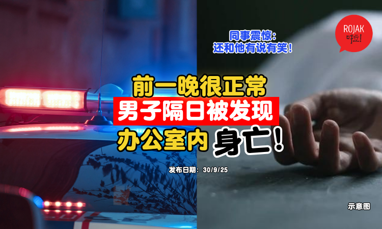 man-dead-in-a-sudden