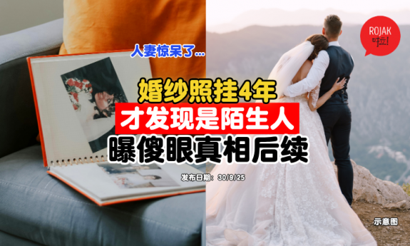 wrong-wedding-photos-