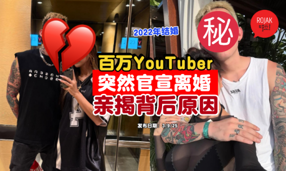 taiwan-kol-lyla-divorce