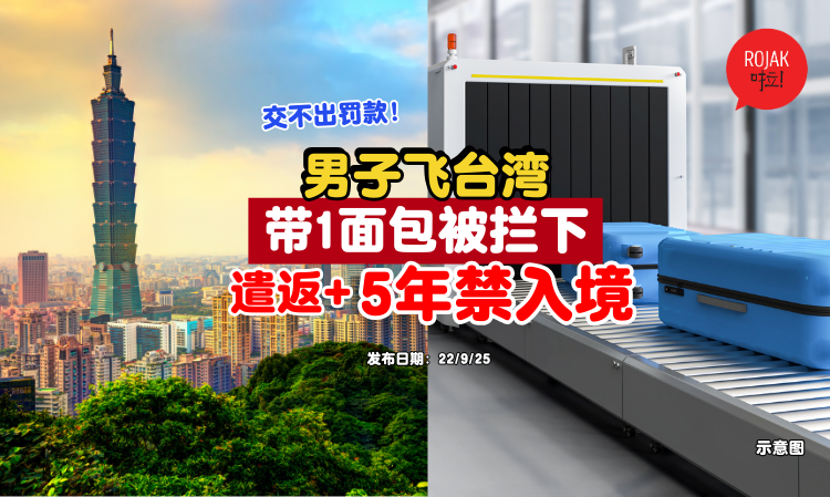 travel-to-taiwan-bread-alert