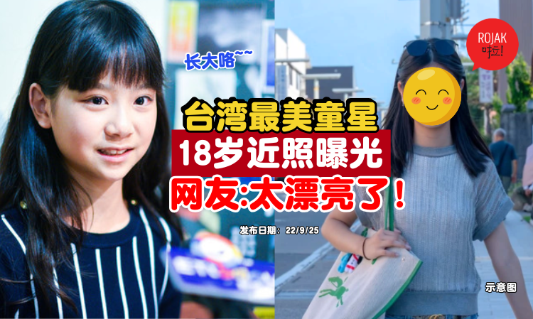taiwan-actress-roseyu-grown-up