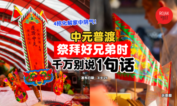 zhongyuanjie-baibai-do-not-say-this-sentence