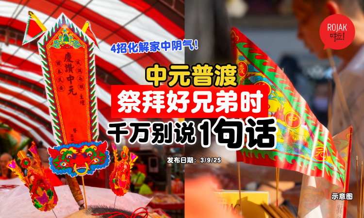 zhongyuanjie-baibai-do-not-say-this-sentence