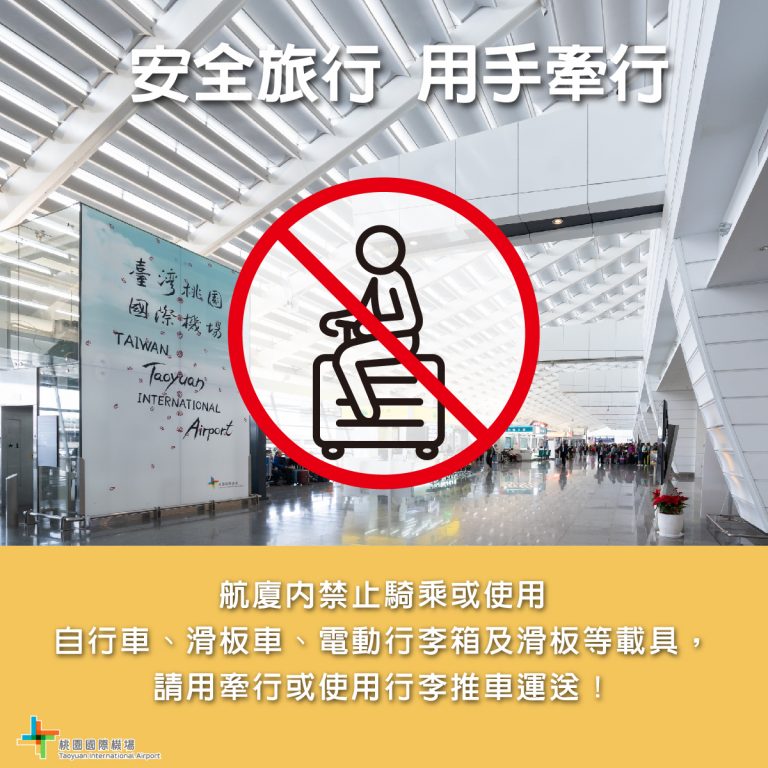 Smart-Electric-luggage-banned-taoyuan-airport