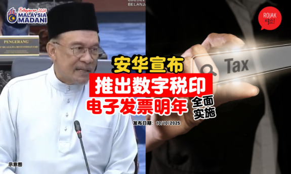 digital-tax-stamp-start-2026
