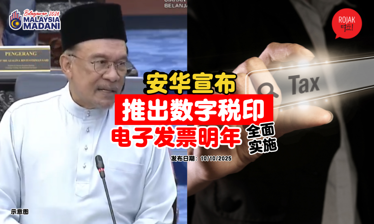 digital-tax-stamp-start-2026