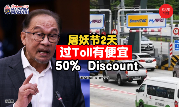 deepavali-toll-50%-discount