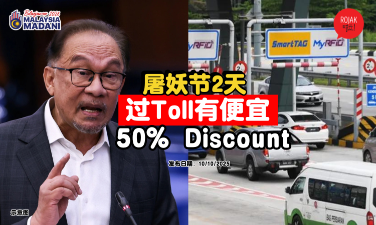 deepavali-toll-50%-discount