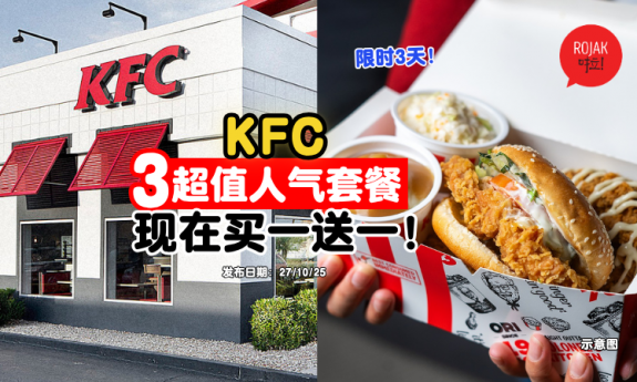 kfc-grabfood-offer-october