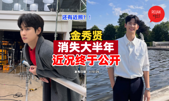 kimsoohyun-recent-photo-