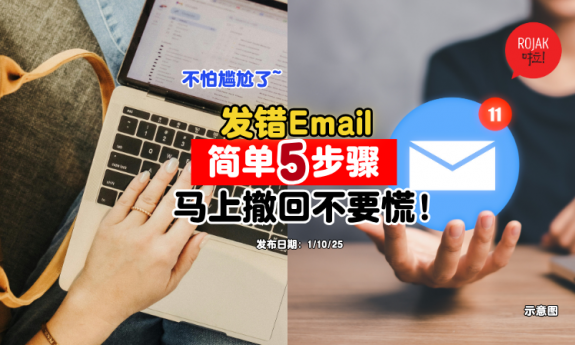 how-to-undo-wrong-email
