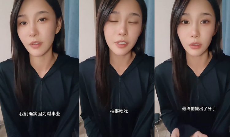 china-short-film-actress-breakup