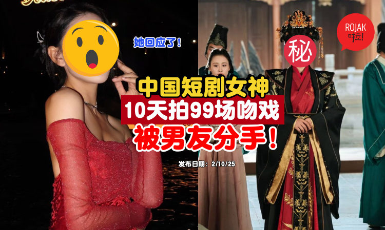 china-short-film-actress-breakup